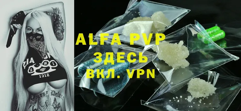 A-PVP мука  Лысьва 